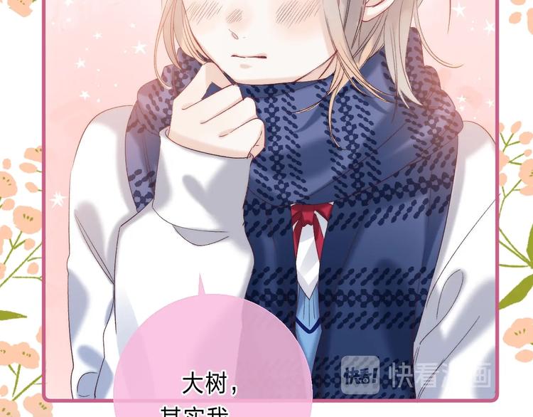 渐近的心跳韩漫全集-第88话  决定离开无删减无遮挡章节图片 