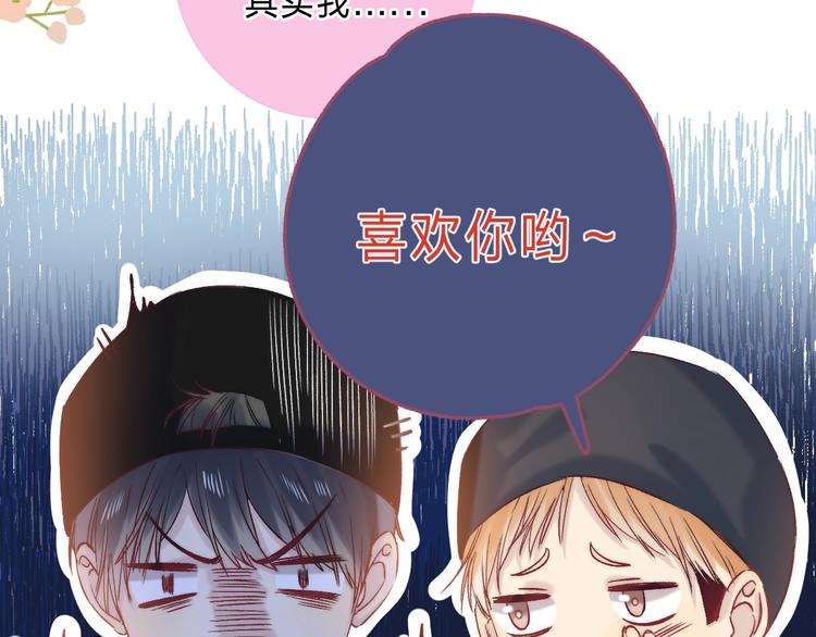 渐近的心跳韩漫全集-第88话  决定离开无删减无遮挡章节图片 