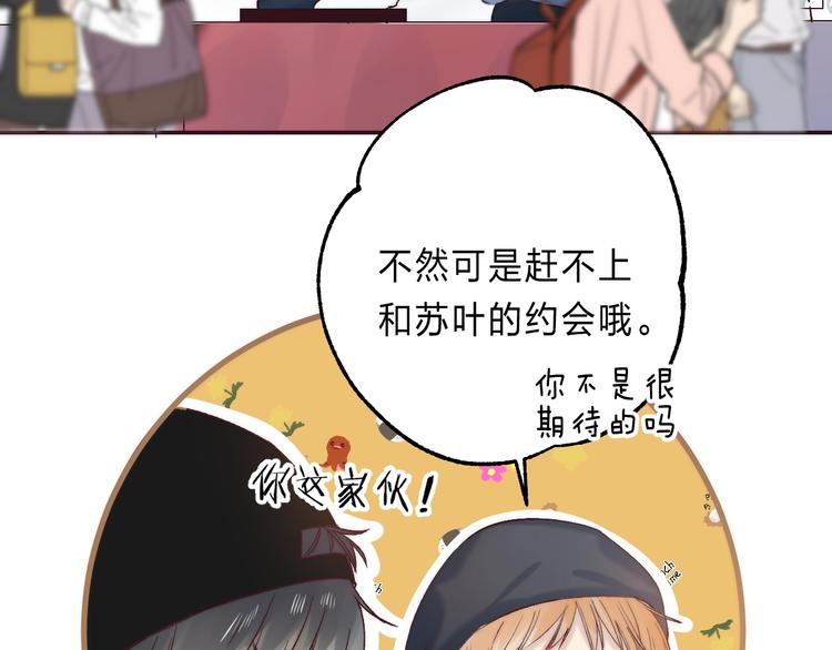 渐近的心跳韩漫全集-第88话  决定离开无删减无遮挡章节图片 