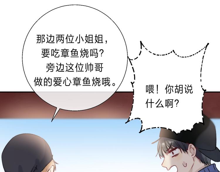 渐近的心跳韩漫全集-第88话  决定离开无删减无遮挡章节图片 