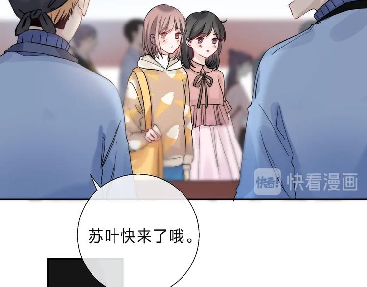 渐近的心跳韩漫全集-第88话  决定离开无删减无遮挡章节图片 