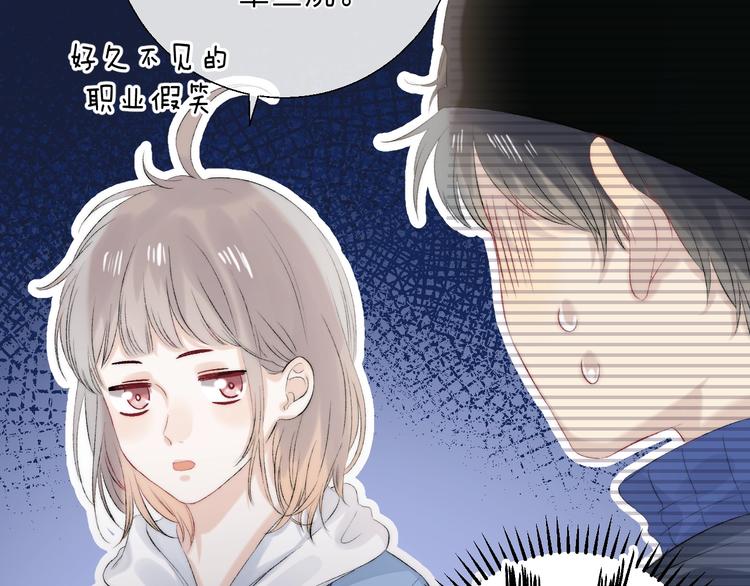 渐近的心跳韩漫全集-第88话  决定离开无删减无遮挡章节图片 