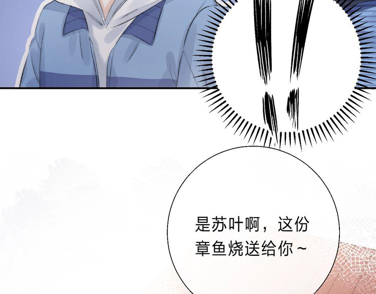 渐近的心跳韩漫全集-第88话  决定离开无删减无遮挡章节图片 