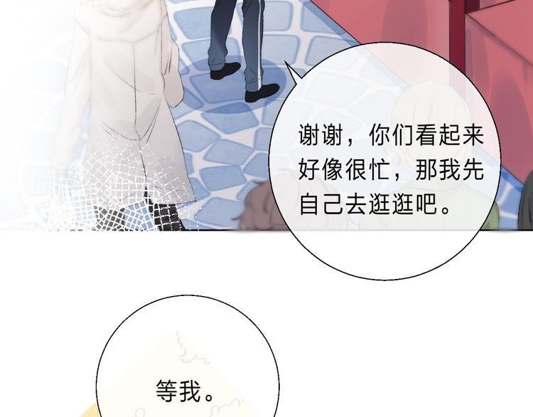 渐近的心跳韩漫全集-第88话  决定离开无删减无遮挡章节图片 
