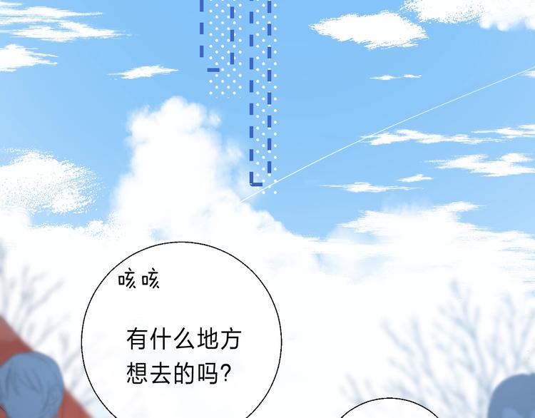 渐近的心跳韩漫全集-第88话  决定离开无删减无遮挡章节图片 