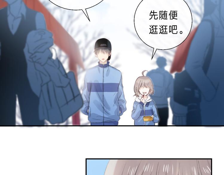 渐近的心跳韩漫全集-第88话  决定离开无删减无遮挡章节图片 