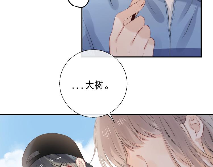 渐近的心跳韩漫全集-第88话  决定离开无删减无遮挡章节图片 