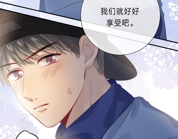 渐近的心跳韩漫全集-第88话  决定离开无删减无遮挡章节图片 
