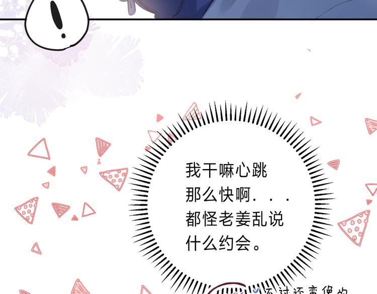 渐近的心跳韩漫全集-第88话  决定离开无删减无遮挡章节图片 