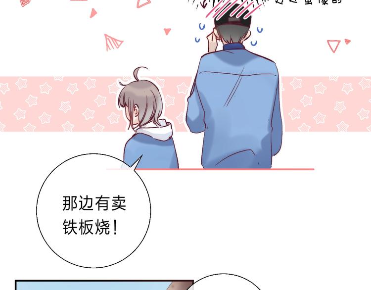 渐近的心跳韩漫全集-第88话  决定离开无删减无遮挡章节图片 