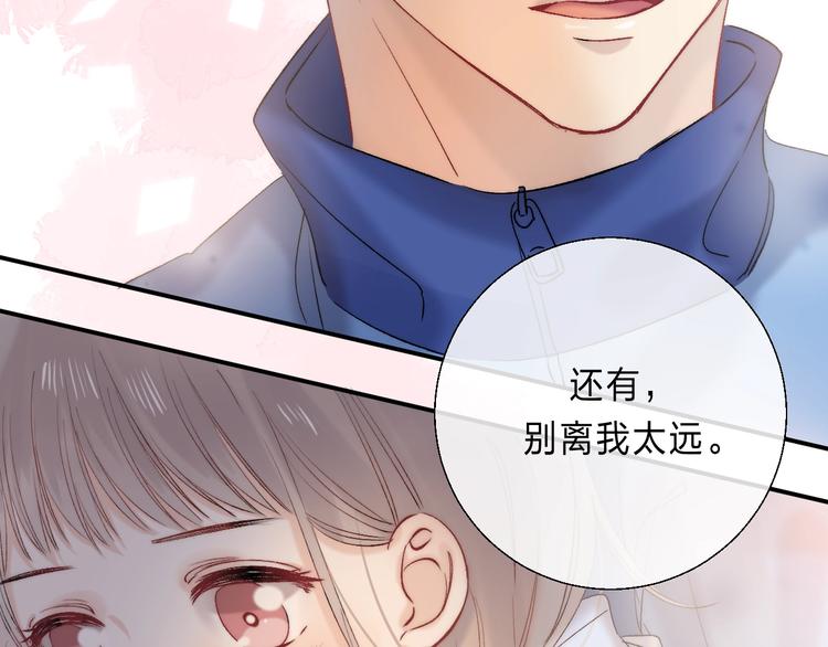 渐近的心跳韩漫全集-第88话  决定离开无删减无遮挡章节图片 