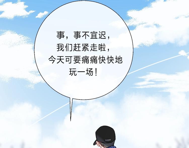 渐近的心跳韩漫全集-第88话  决定离开无删减无遮挡章节图片 