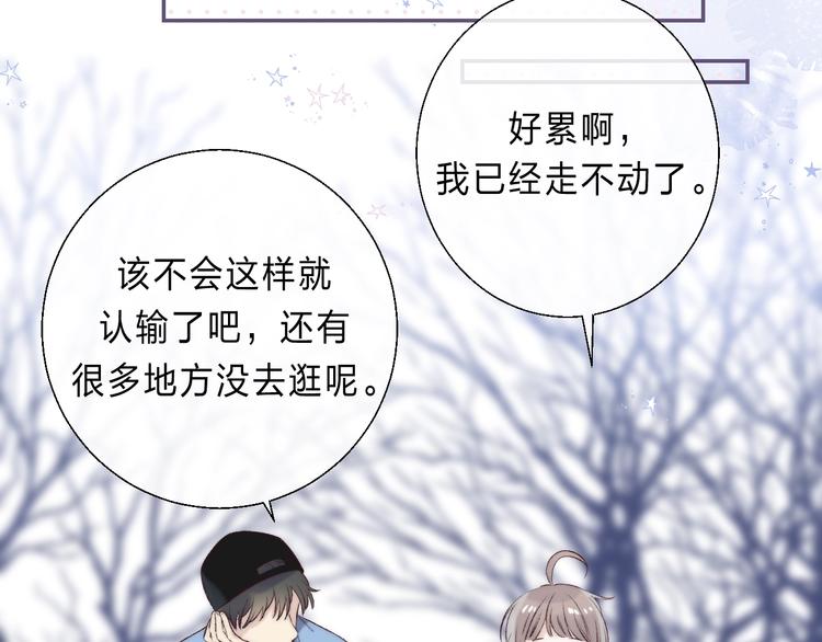 渐近的心跳韩漫全集-第88话  决定离开无删减无遮挡章节图片 