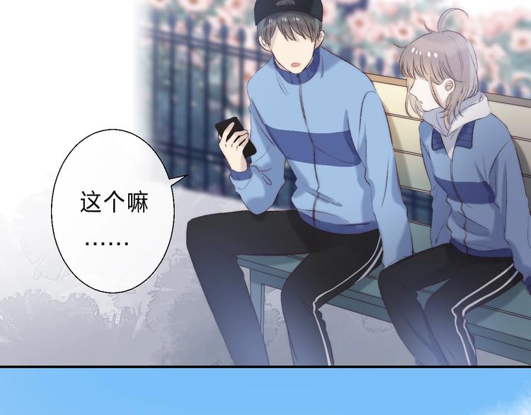 渐近的心跳韩漫全集-第88话  决定离开无删减无遮挡章节图片 