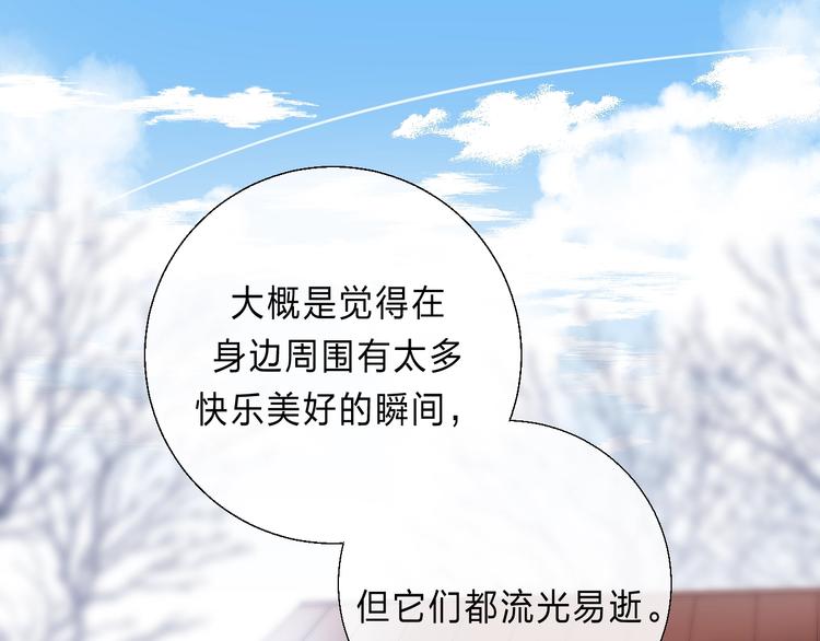 渐近的心跳韩漫全集-第88话  决定离开无删减无遮挡章节图片 
