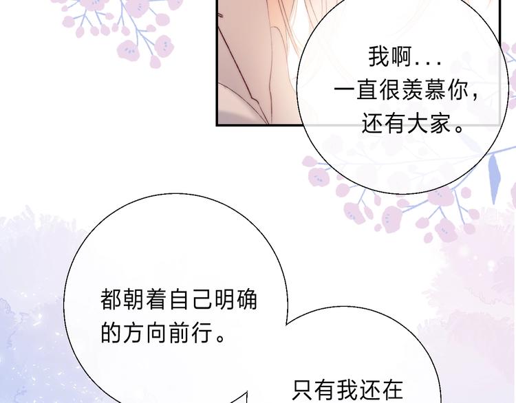 渐近的心跳韩漫全集-第88话  决定离开无删减无遮挡章节图片 