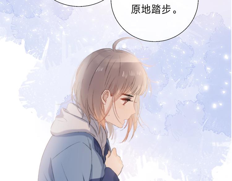 渐近的心跳韩漫全集-第88话  决定离开无删减无遮挡章节图片 