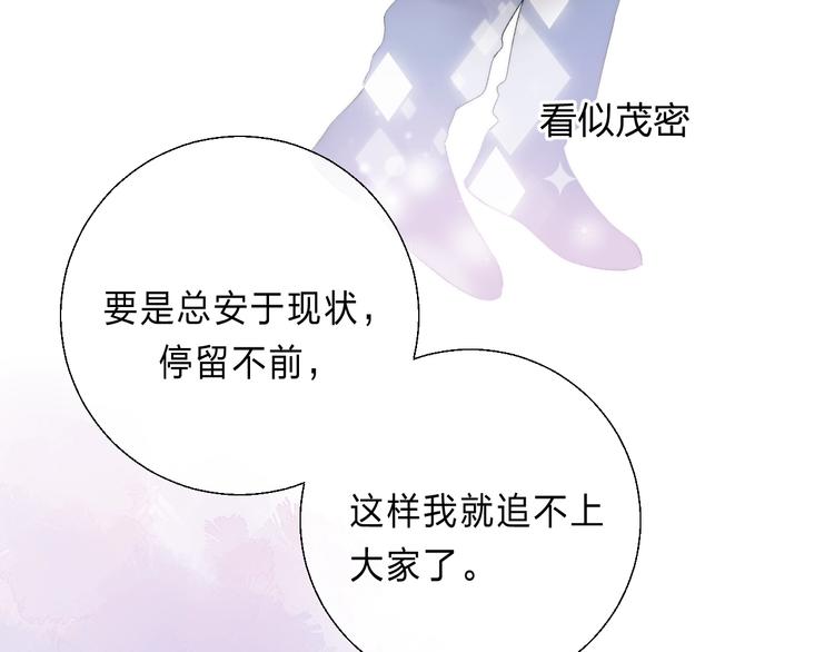 渐近的心跳韩漫全集-第88话  决定离开无删减无遮挡章节图片 