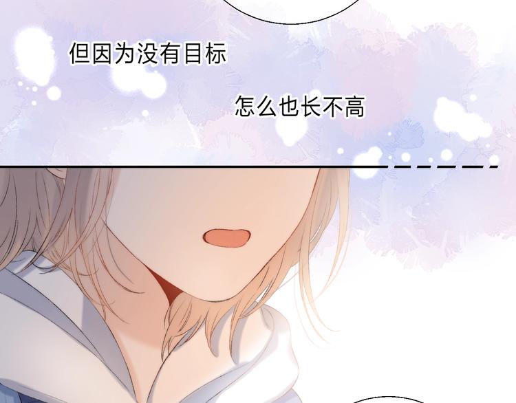 渐近的心跳韩漫全集-第88话  决定离开无删减无遮挡章节图片 