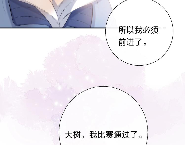渐近的心跳韩漫全集-第88话  决定离开无删减无遮挡章节图片 