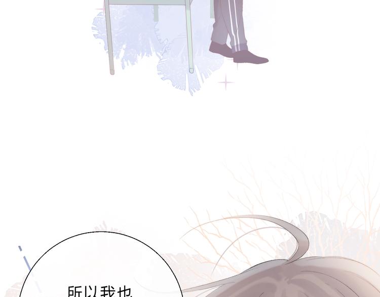 渐近的心跳韩漫全集-第88话  决定离开无删减无遮挡章节图片 