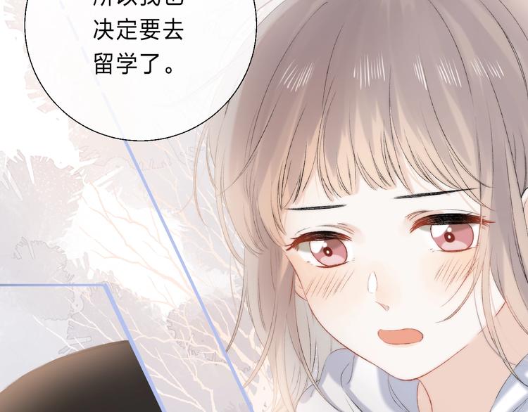 渐近的心跳韩漫全集-第88话  决定离开无删减无遮挡章节图片 