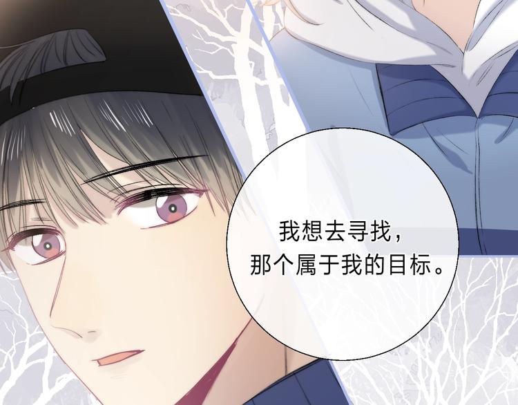 渐近的心跳韩漫全集-第88话  决定离开无删减无遮挡章节图片 