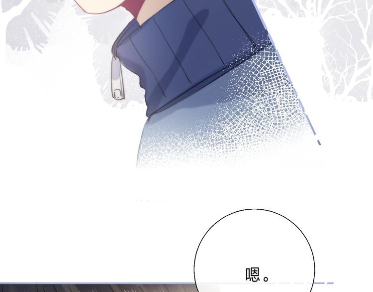 渐近的心跳韩漫全集-第88话  决定离开无删减无遮挡章节图片 