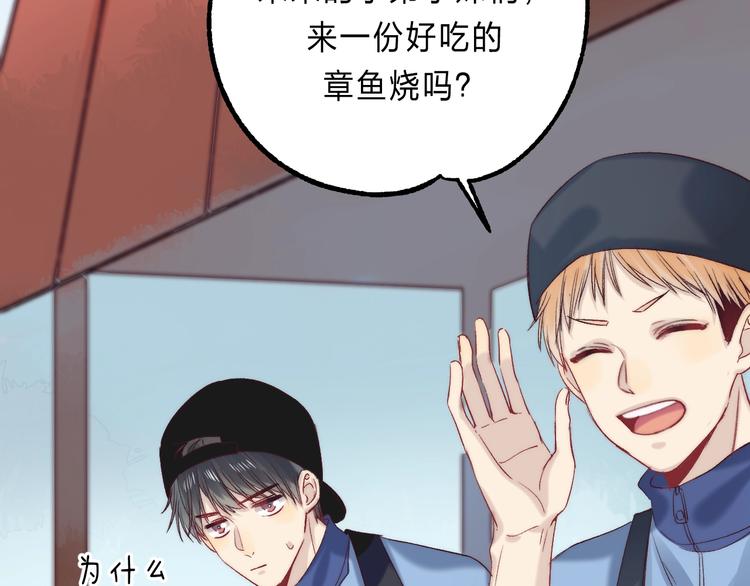 渐近的心跳韩漫全集-第88话  决定离开无删减无遮挡章节图片 