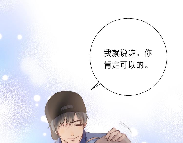渐近的心跳韩漫全集-第88话  决定离开无删减无遮挡章节图片 
