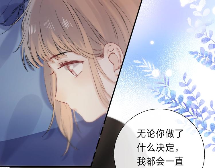渐近的心跳韩漫全集-第88话  决定离开无删减无遮挡章节图片 