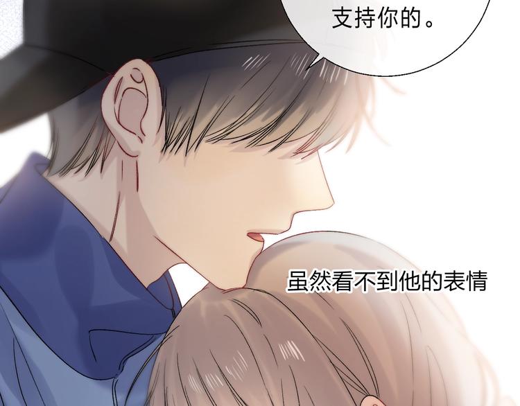 渐近的心跳韩漫全集-第88话  决定离开无删减无遮挡章节图片 