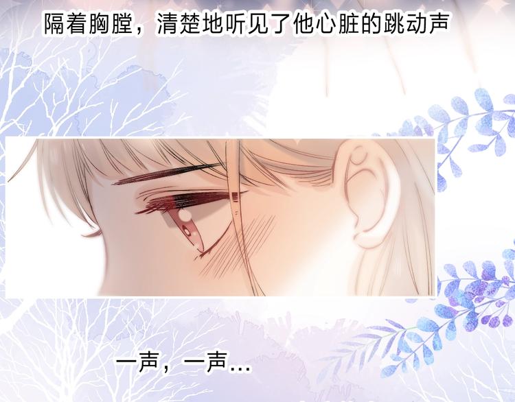 渐近的心跳韩漫全集-第88话  决定离开无删减无遮挡章节图片 