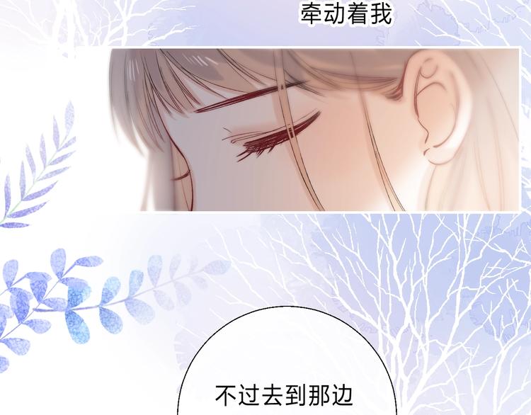 渐近的心跳韩漫全集-第88话  决定离开无删减无遮挡章节图片 