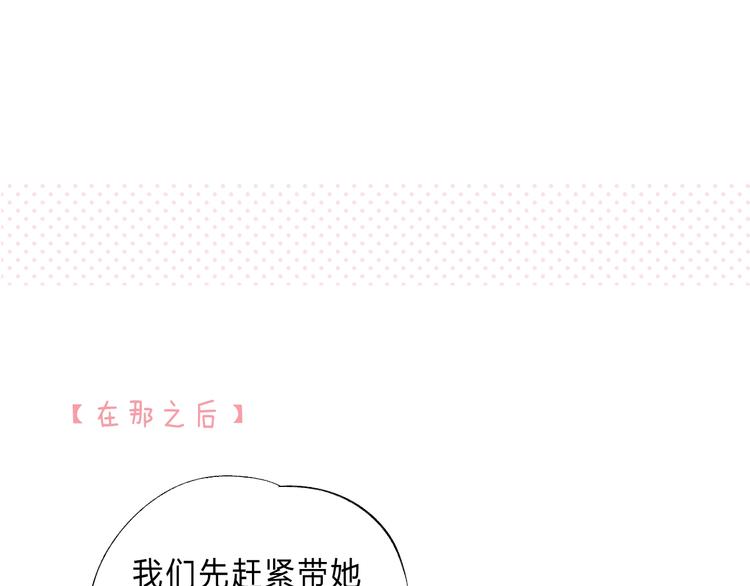 渐近的心跳韩漫全集-番外  苏叶和郑树的第N颗糖无删减无遮挡章节图片 