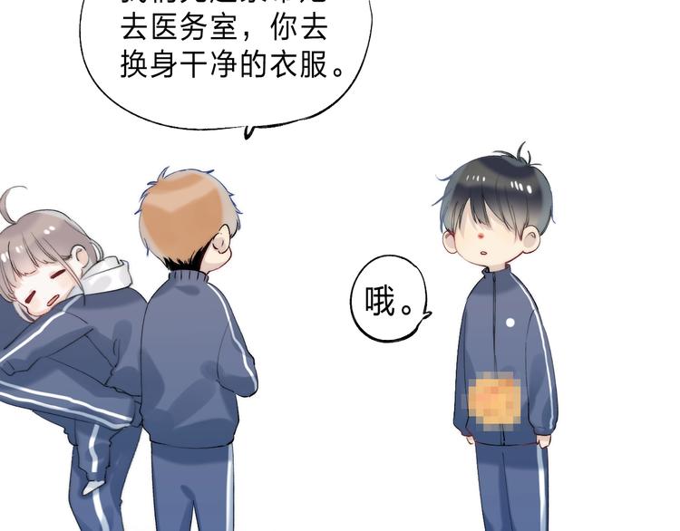 渐近的心跳韩漫全集-番外  苏叶和郑树的第N颗糖无删减无遮挡章节图片 