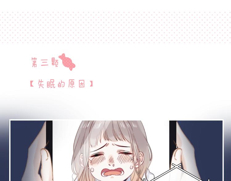 渐近的心跳韩漫全集-番外  苏叶和郑树的第N颗糖无删减无遮挡章节图片 