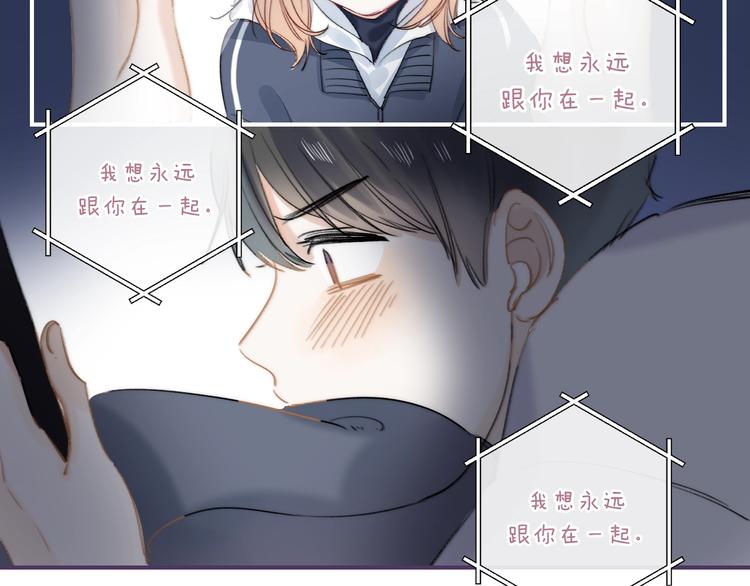 渐近的心跳韩漫全集-番外  苏叶和郑树的第N颗糖无删减无遮挡章节图片 
