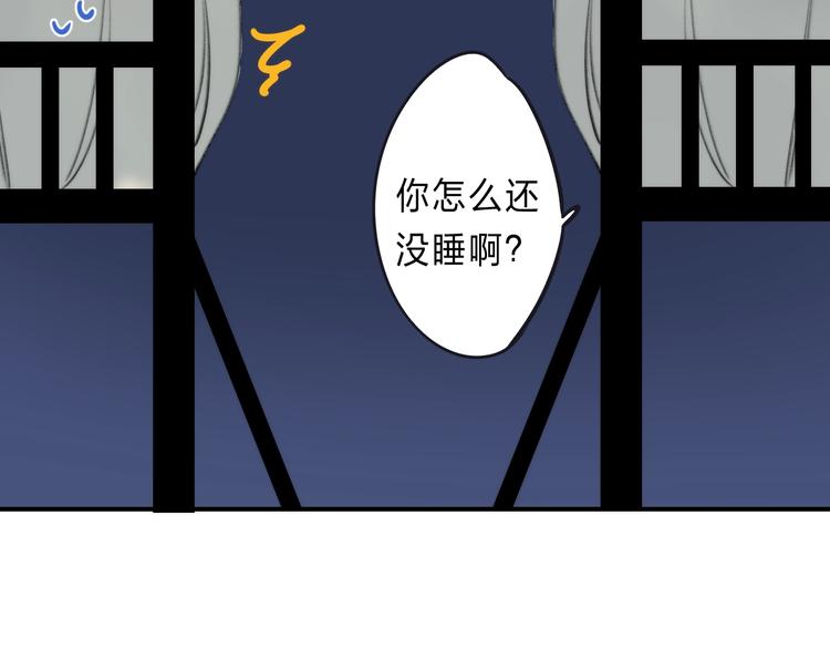 渐近的心跳韩漫全集-番外  苏叶和郑树的第N颗糖无删减无遮挡章节图片 