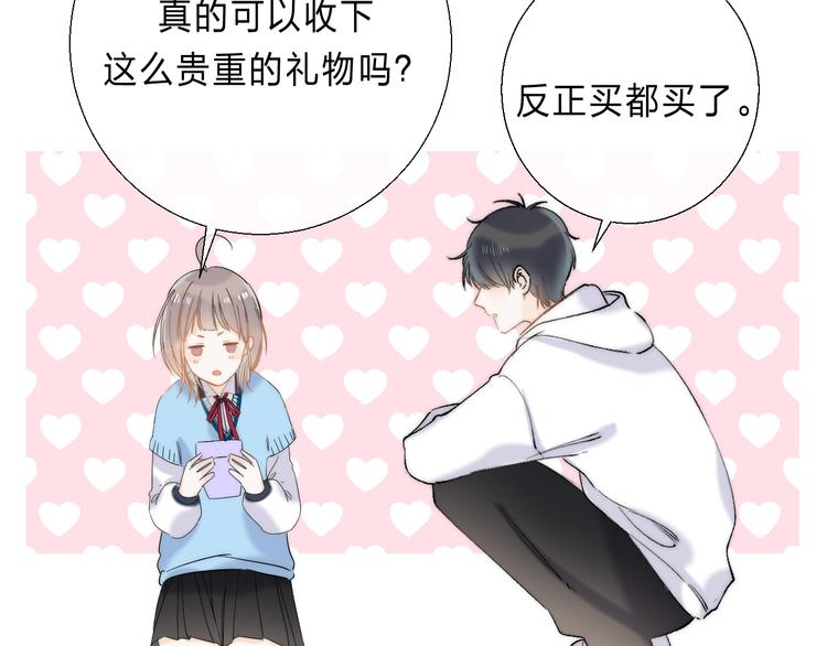 渐近的心跳韩漫全集-番外  苏叶和郑树的第N颗糖无删减无遮挡章节图片 