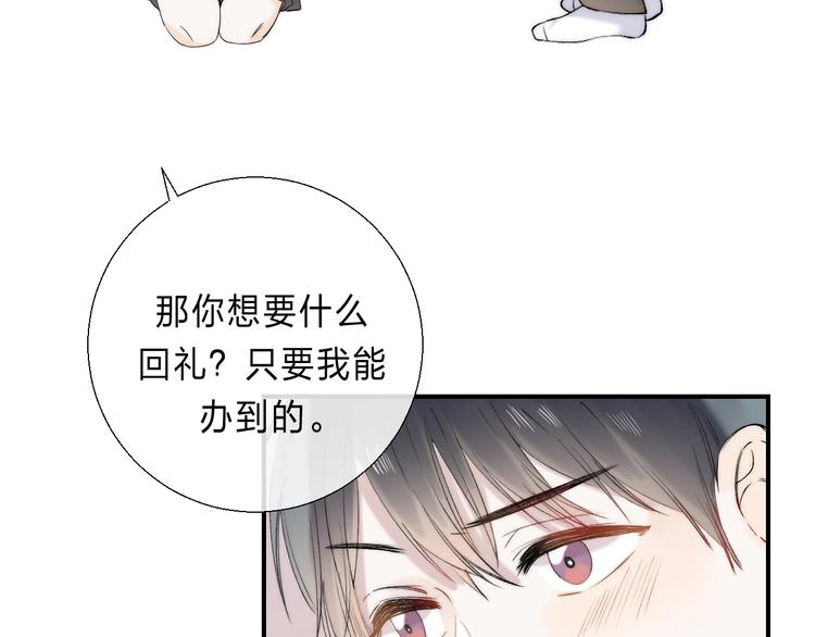 渐近的心跳韩漫全集-番外  苏叶和郑树的第N颗糖无删减无遮挡章节图片 