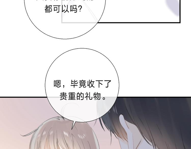 渐近的心跳韩漫全集-番外  苏叶和郑树的第N颗糖无删减无遮挡章节图片 