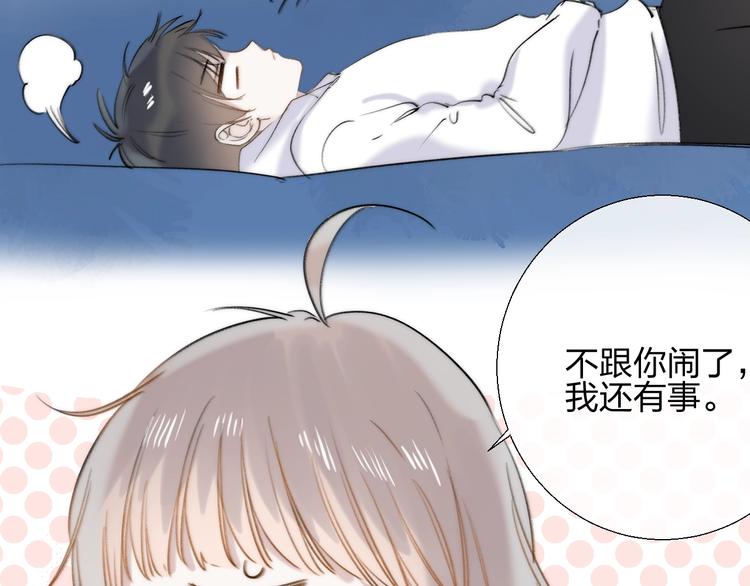 渐近的心跳韩漫全集-番外  苏叶和郑树的第N颗糖无删减无遮挡章节图片 