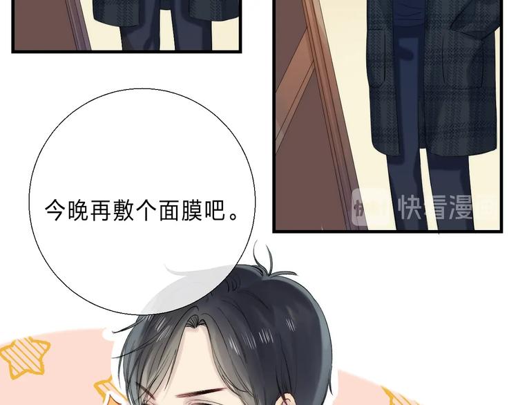 渐近的心跳韩漫全集-番外  苏叶和郑树的第N颗糖无删减无遮挡章节图片 