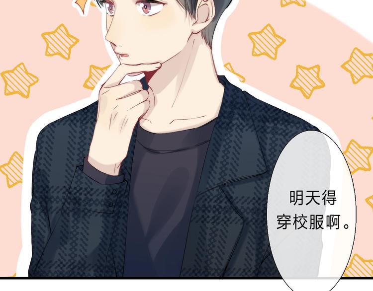 渐近的心跳韩漫全集-番外  苏叶和郑树的第N颗糖无删减无遮挡章节图片 