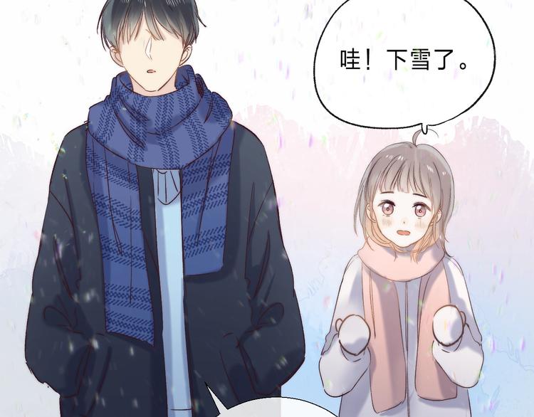 渐近的心跳韩漫全集-番外  苏叶和郑树的第N颗糖无删减无遮挡章节图片 