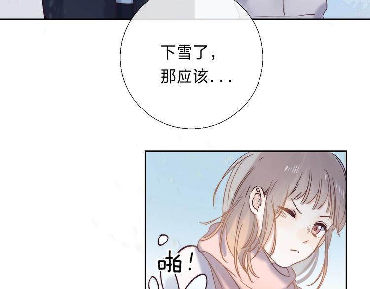 渐近的心跳韩漫全集-番外  苏叶和郑树的第N颗糖无删减无遮挡章节图片 