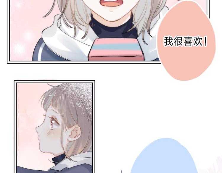 渐近的心跳韩漫全集-番外  苏叶和郑树的第N颗糖无删减无遮挡章节图片 