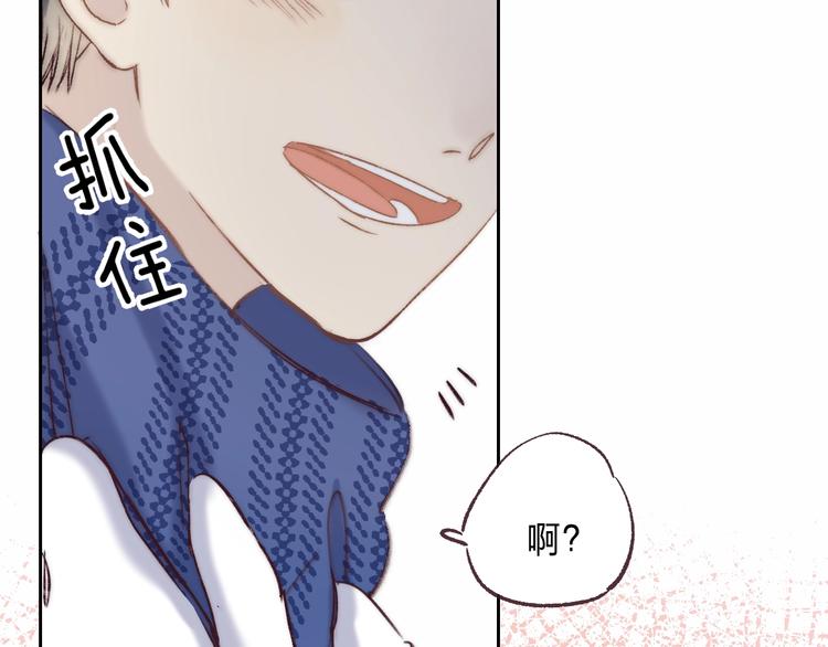 渐近的心跳韩漫全集-番外  苏叶和郑树的第N颗糖无删减无遮挡章节图片 