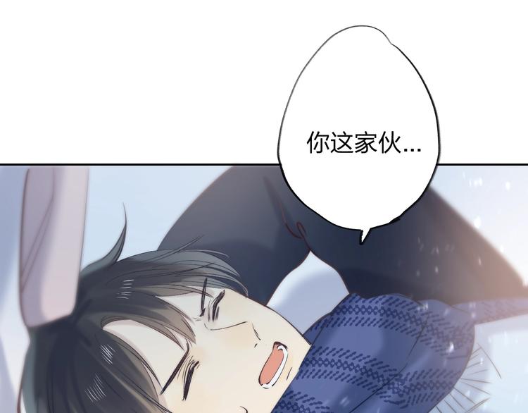 渐近的心跳韩漫全集-番外  苏叶和郑树的第N颗糖无删减无遮挡章节图片 